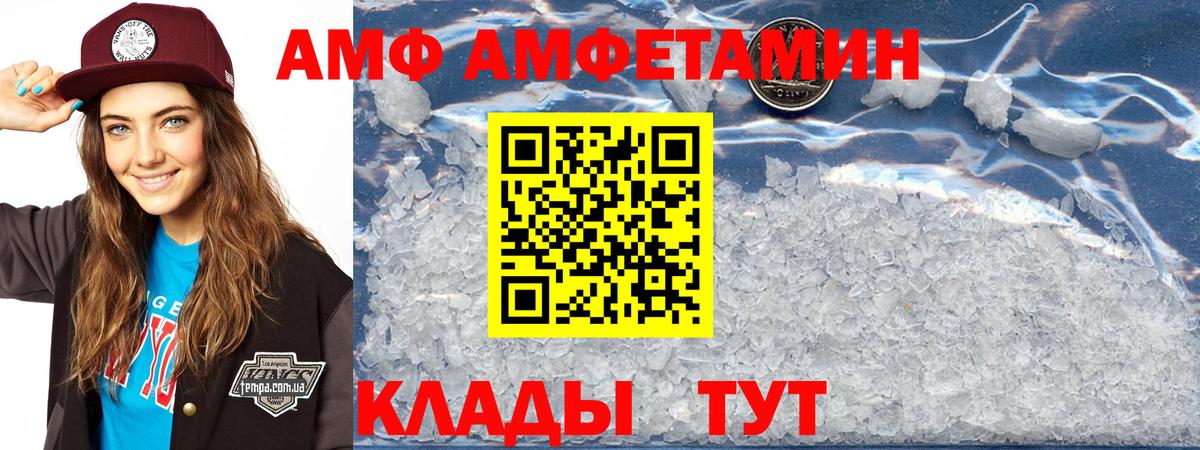 АМФ 98% Чебаркуль