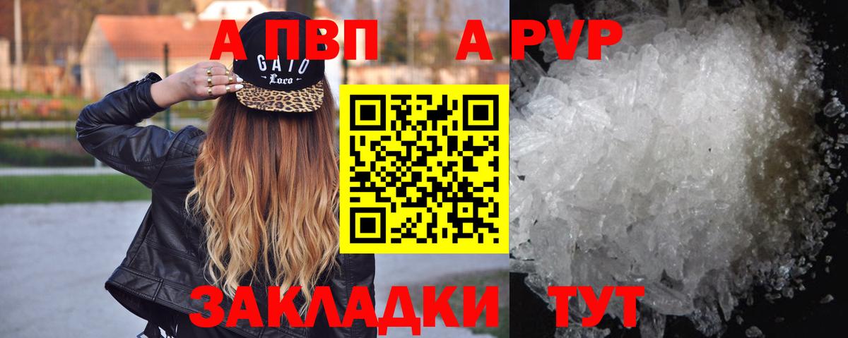 A-PVP СК  Вход с VPN  Чебаркуль  А ПВП крисы CK 