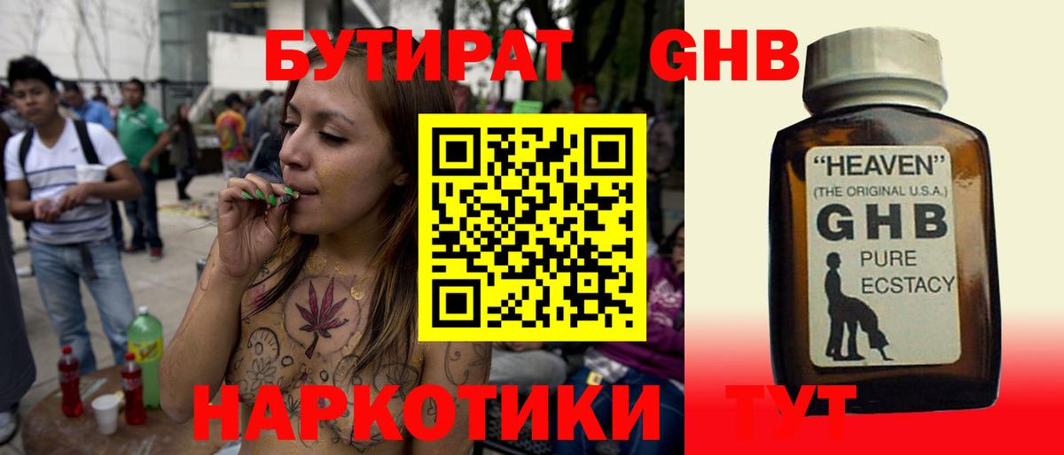 Чебаркуль  Бутират вода  Вход с VPN 