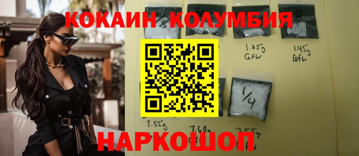 Чебаркуль  Кокаин  Вход с VPN  COCAIN VHQ  Cocaine Колумбийский 