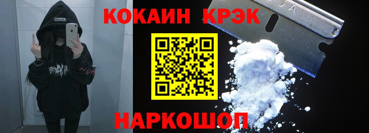 КОКАИН 97% Чебаркуль