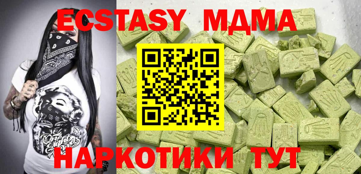 Чебаркуль  ЭКСТАЗИ таблы  Ecstasy Дубай  Вход с VPN 