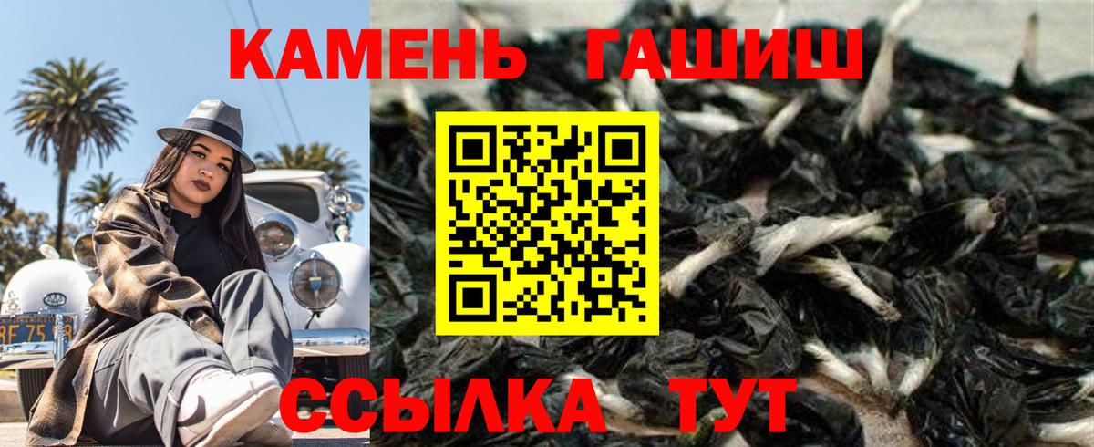 как найти   ГАШИШ  Вход с VPN  ГАШИШ 40% ТГК  Чебаркуль 