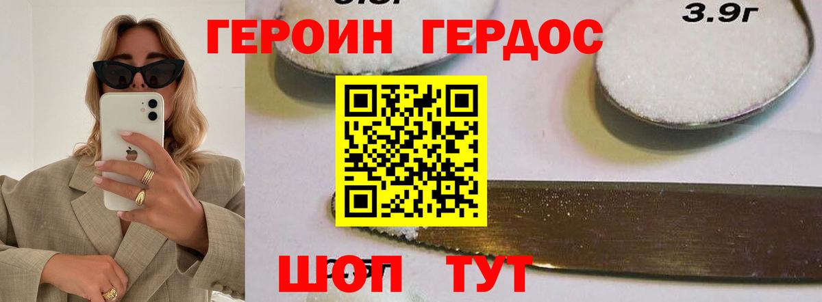 ГЕРОИН белый  Вход с VPN  Героин  Чебаркуль 