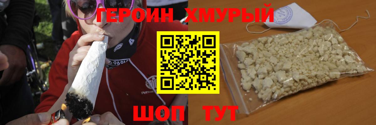 Героин афганец Чебаркуль