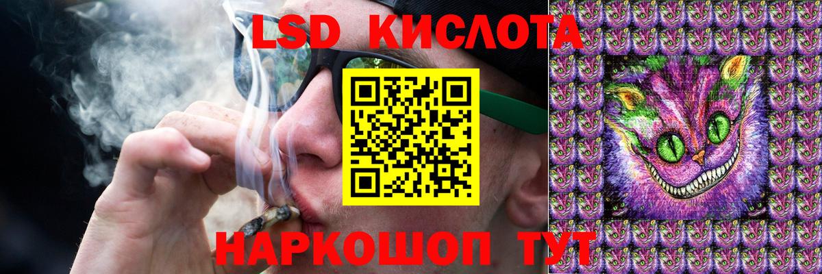 ЛСД экстази кислота  LSD-25 экстази кислота  Чебаркуль  Вход с VPN 