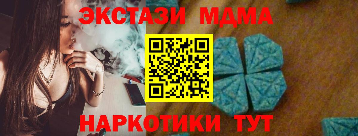 MDMA VHQ  MDMA Molly  Чебаркуль  MDMA  Вход с VPN 