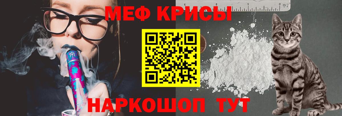 МЕФ мука Чебаркуль