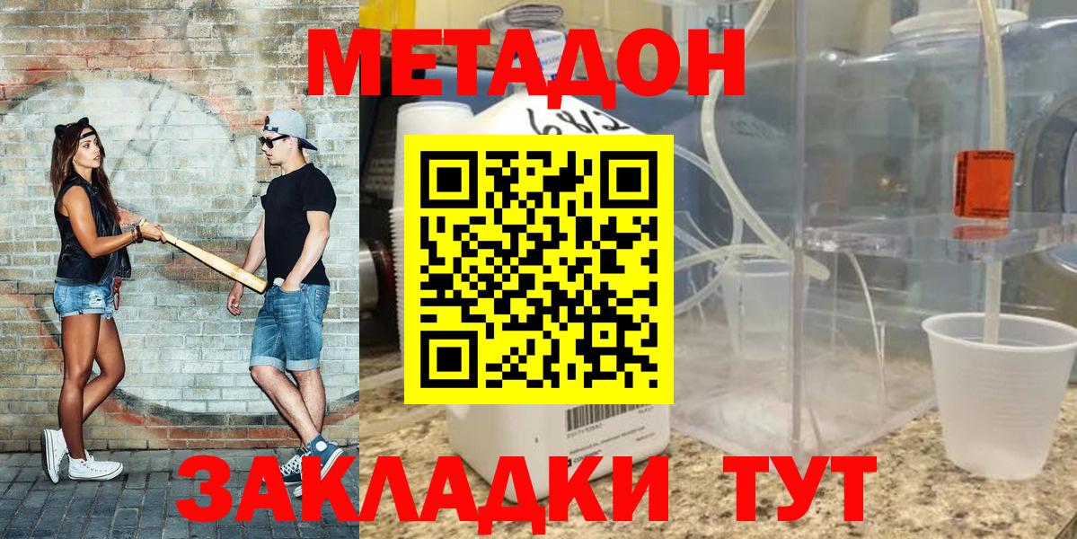МЕТАДОН VHQ  omg ссылки  МЕТАДОН мёд  Чебаркуль  Вход с VPN 
