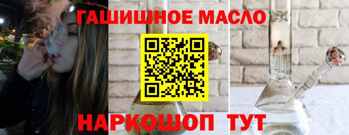 Дистиллят ТГК вейп с тгк Чебаркуль